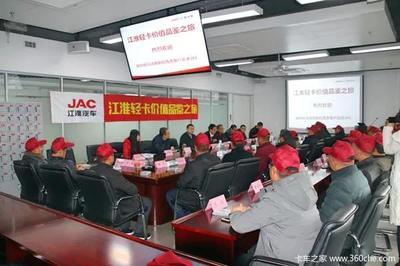 老友團圓別來無恙，“麥客”見證江淮智造新篇章