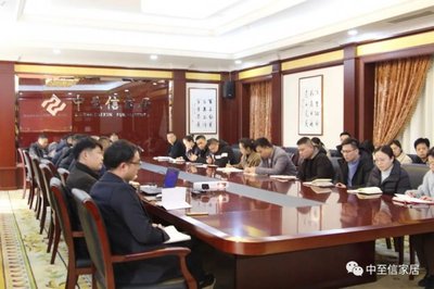 中至信家居2021年度總結暨2022年戰略部署會議圓滿成功，展覽展示服務成發展新引擎