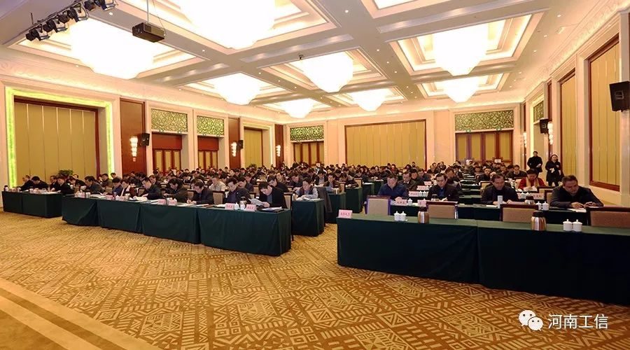 河南省工業和信息化工作會議在鄭州召開 擘畫產業發展新藍圖，激發區域經濟新動能