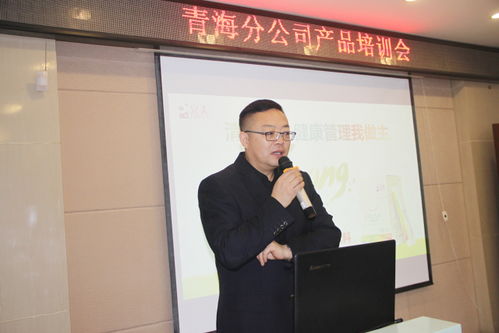 青海資訊 產品推廣服務中心會議，專業服務助力品牌騰飛