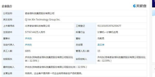 奇安信網絡安全運營軟件 實現100%國產化，鑄就網絡與信息安全新基石