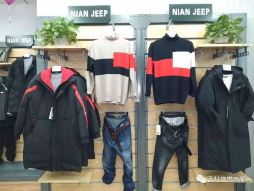 吉普盾 品牌男裝 潮流前線 精品休閑服飾 艾蓮達 品牌女裝雙十二激情歡樂購