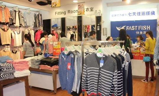 快魚服飾網上專賣店加盟電話